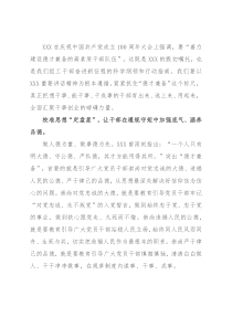 组工干部学习研讨发言：始终把德才兼备作为选用干部的标尺