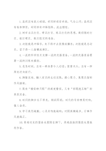 “战火硝烟”“枪林弹雨”：军旅文化类过渡句50例