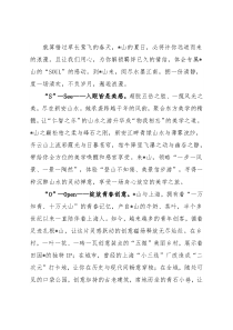 黄山的“SOUL”——市委书记在“美好夏天 向黄山出发”文旅系列活动发布会上的致辞