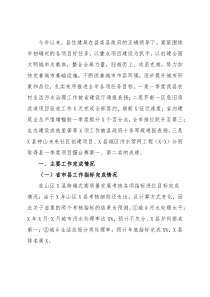 县住建局2021年工作总结和2022年工作计划