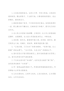 攻坚克难类排比句40例（2022年4月7日）