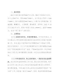 某乡2022年度巩固拓展脱贫攻坚成果同乡村振兴有效衔接工作总结