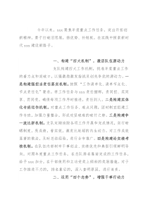 2021年度消防支队业务工作总结