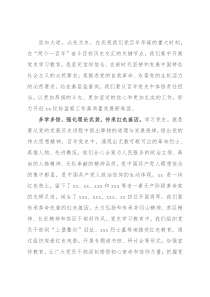 纪检监察工作座谈发言：努力开创X纪检监察工作高质量发展新局面