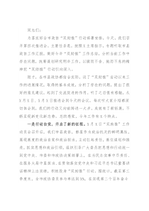 政协党组副书记在双助推行动第X次工作推进会上的讲话