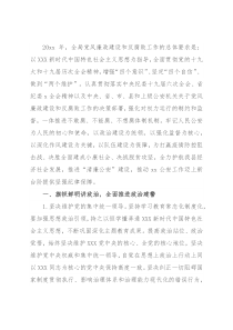 公安局党风廉政建设和反腐败工作意见