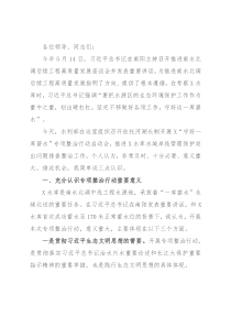 在依托河湖长制开展“守好一库碧水”专项整治行动启动会上的讲话