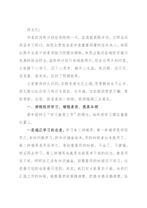 在“解放思想、振兴发展”研讨“回头看”封闭学习研讨班结业式上的讲话