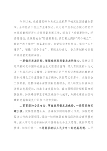 经济社会高质量发展调研座谈会交流发言材料
