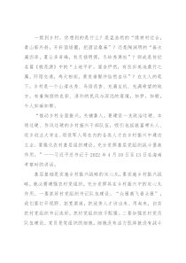 乡村振兴交流座谈会支部书记发言稿