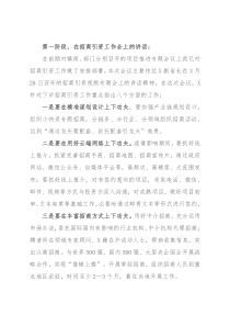 在全市招商引资及商务领域经济工作推进会议上的讲话