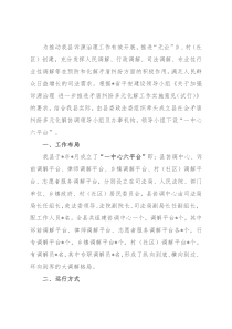 县社会矛盾纠纷多元化解工作汇报