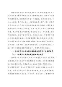 市直机关副职领导党史学习教育专题民主生活会对照检查材料