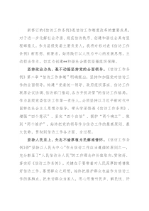 经验材料：常怀为民之心恪守为政之责以实干担当答好新时代“信访工作”考卷