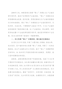 国企党建经验交流：党建“铸心”共建引领产业链发展