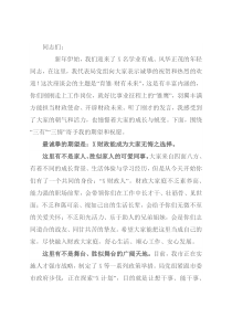 某市财政局新员工见面专题座谈会讲话