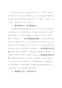 某副局长2022年度述学述职述廉述法报告