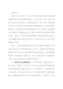 在全市“大思政课”工作座谈会上的讲话