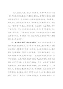 廉政教育微党课：传承良好家风 涵养清廉作风