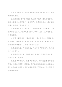 天天金句精选（2022年6月15日）