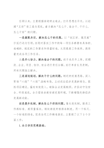 党工委书记在基层干部座谈会上的发言