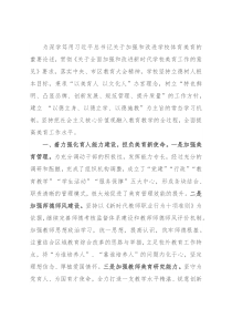 学校经验做法：聚焦三个着力 全面提升美育工作水平