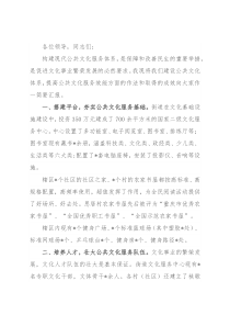 在宣传文化体育工作会议上的汇报材料