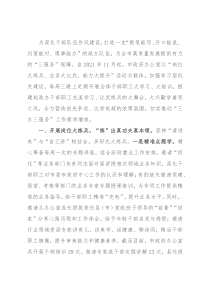 政府办干部队伍建设工作经验交流材料