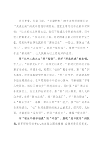 心得体会：年轻干部请多点“虎劲儿”