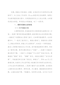 关于基层形式主义的调研报告
