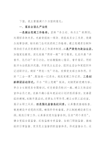 在县国税系统干部会议上的讲话