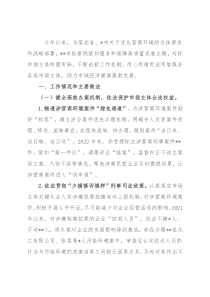 市检察院优化营商环境上半年工作总结