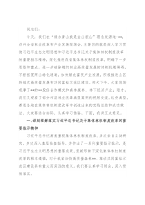 林业局局长在林业改革和产业发展现场会上的讲话