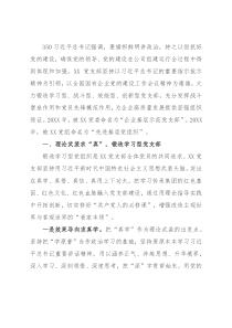 国企党建经验交流：锻造新时代“四型”战斗堡垒