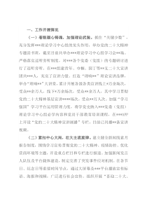 关于2022年宣传工作情况的报告