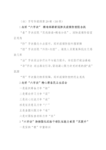 〔诀〕字写作提纲第29辑（30例）