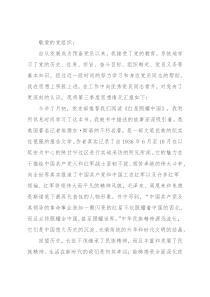 2022年第3季度预备党员思想汇报