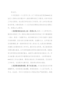 在信访工作会议上的讲话