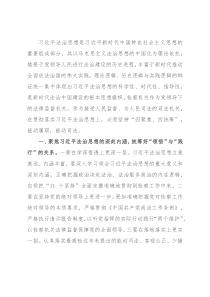 研讨发言材料：必须坚持“四聚焦、四统筹”，能动履职，能动司法