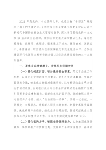 市住房公积金管理中心2022年工作要点