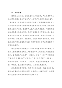 海关一线执法领域反“围猎”工作的思考与建议