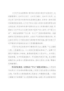 心得体会：坚定人民至上立场，厚植为民奉献情怀