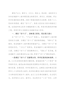 市委书记在2022年市委X届X次全会上的讲话