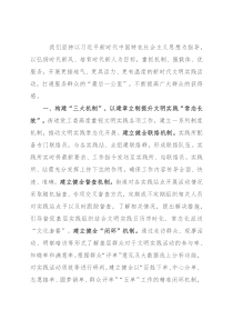 经验材料：打造“三个三”模式 提升文明实践新成效