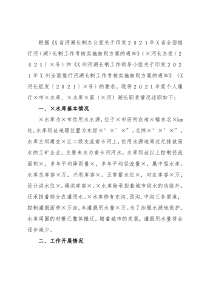 区党工委书记2021年湖长考核述职报告