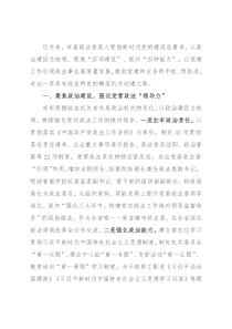 关于创建模范机关工作开展情况的汇报