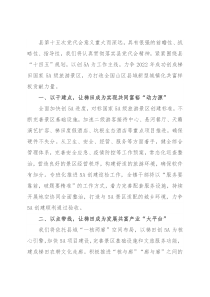 心得体会：勇毅扛起梯田创5A历史使命