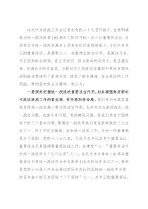 学习中央统战工作会议精神交流发言材料