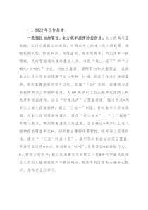 街道2022年工作总结