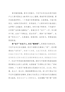 年轻干部座谈会交流研讨：用实干担当擦亮青春的底色